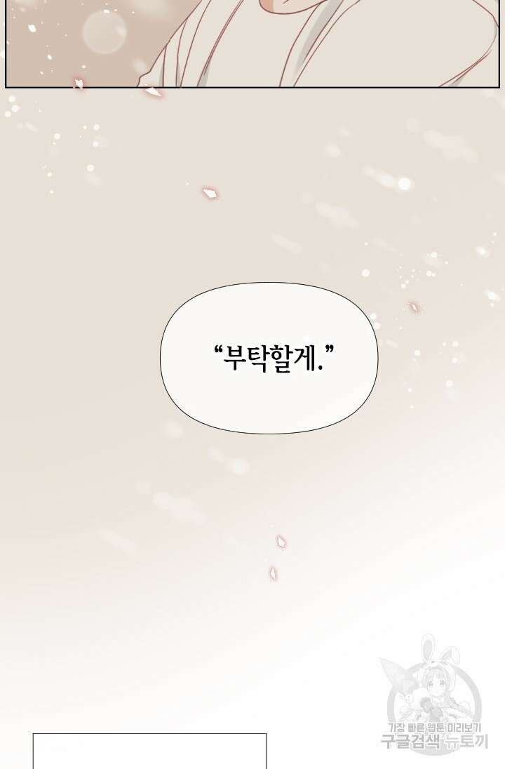 24분의 1 로맨스 173화 32
