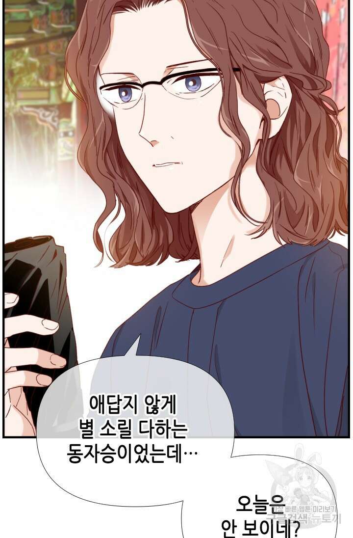 24분의 1 로맨스 173화 38