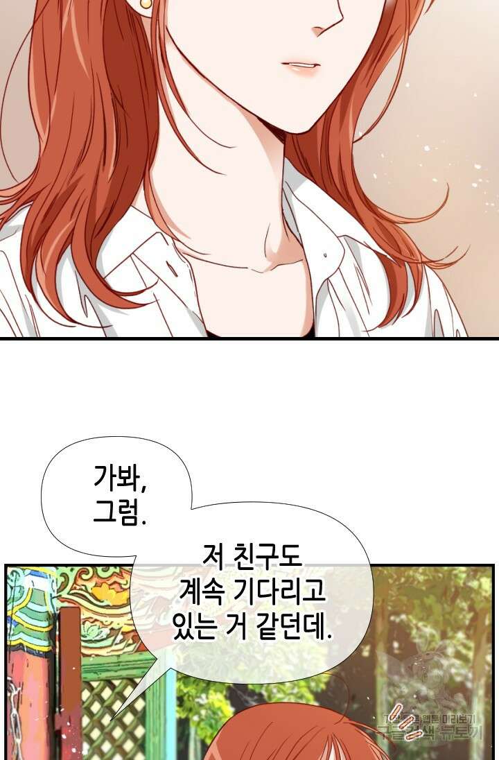 24분의 1 로맨스 173화 42