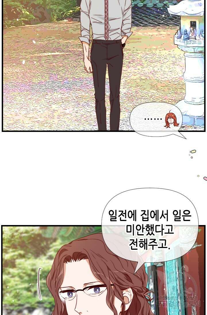 24분의 1 로맨스 173화 44