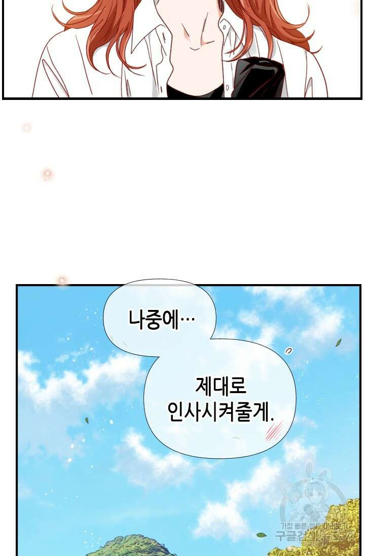 24분의 1 로맨스 173화 46