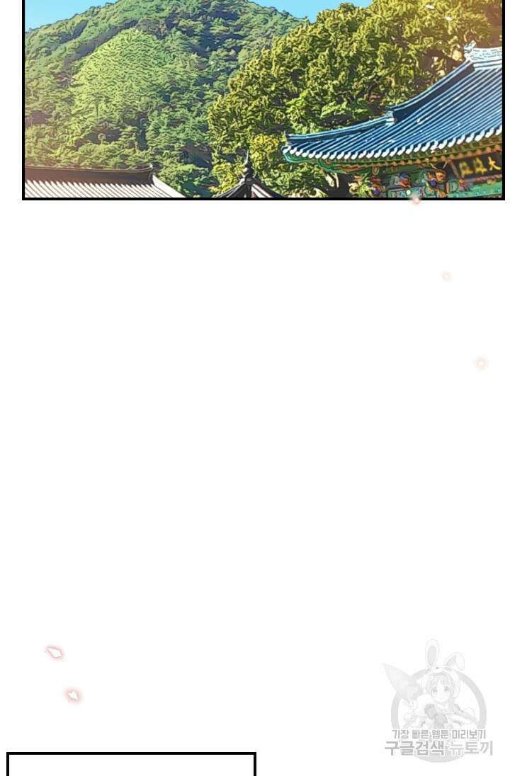 24분의 1 로맨스 173화 47