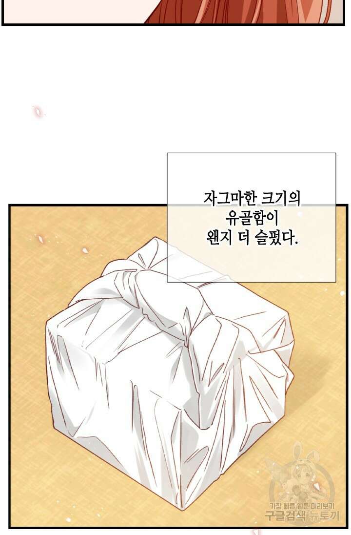 24분의 1 로맨스 173화 52