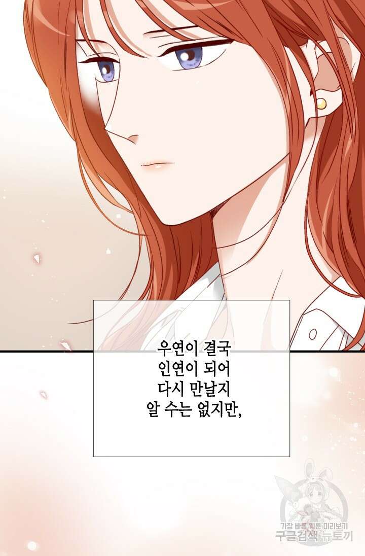 24분의 1 로맨스 173화 55