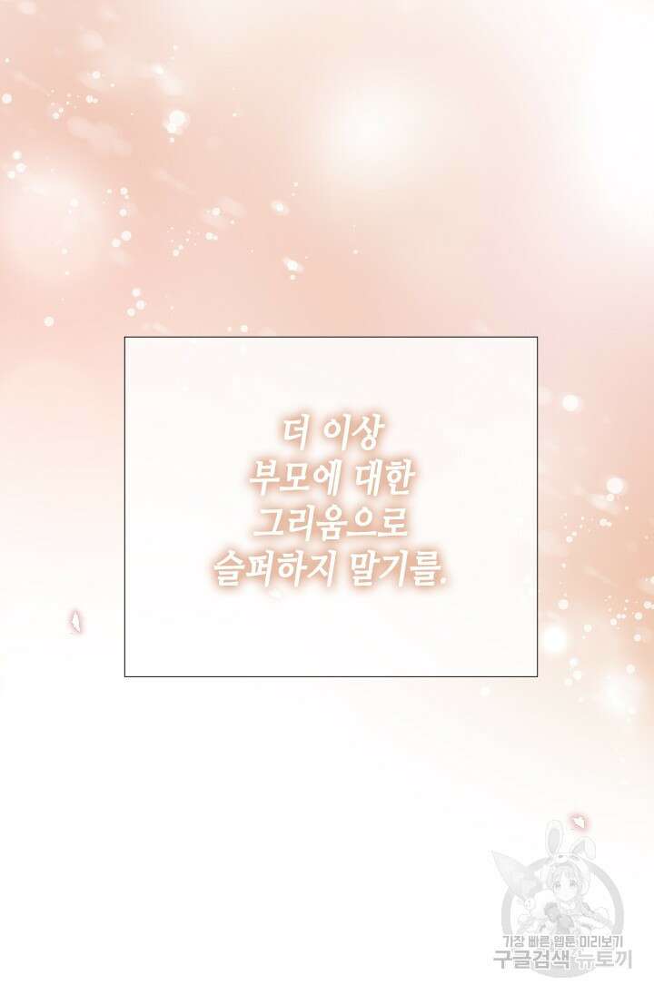 24분의 1 로맨스 173화 56