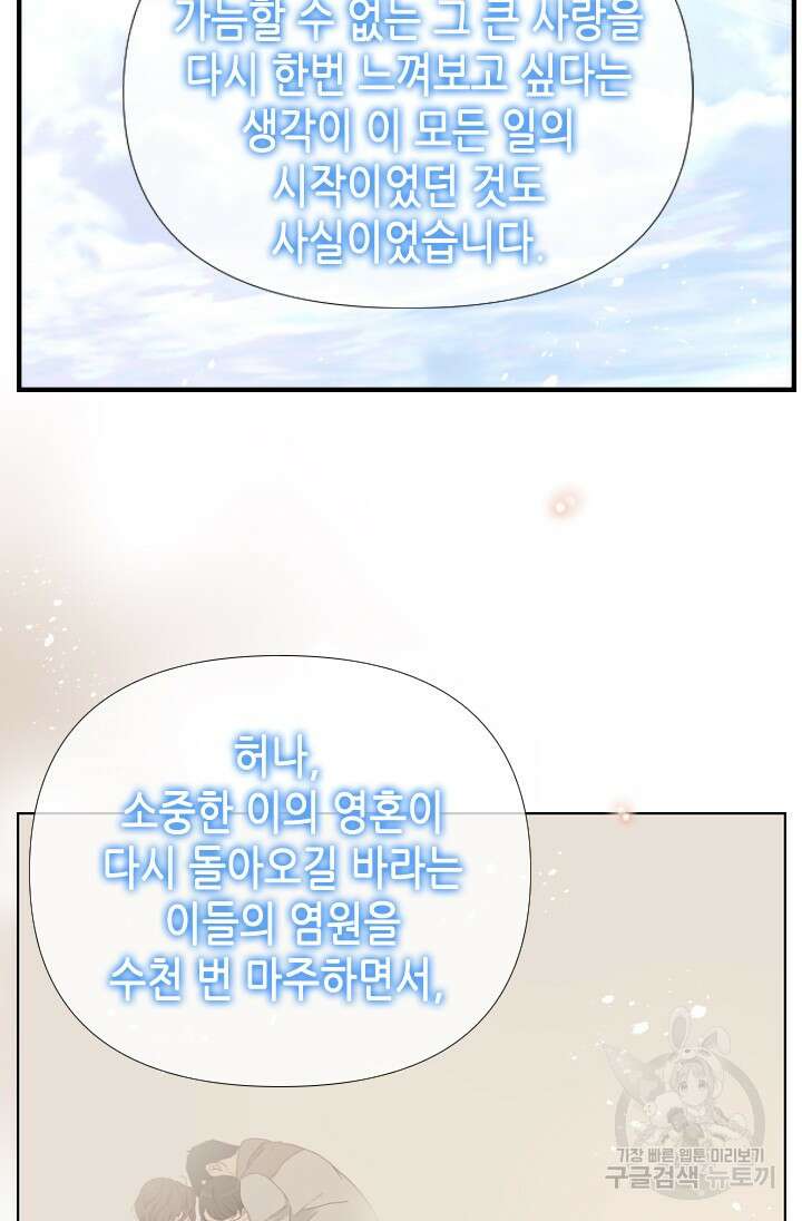 24분의 1 로맨스 173화 68