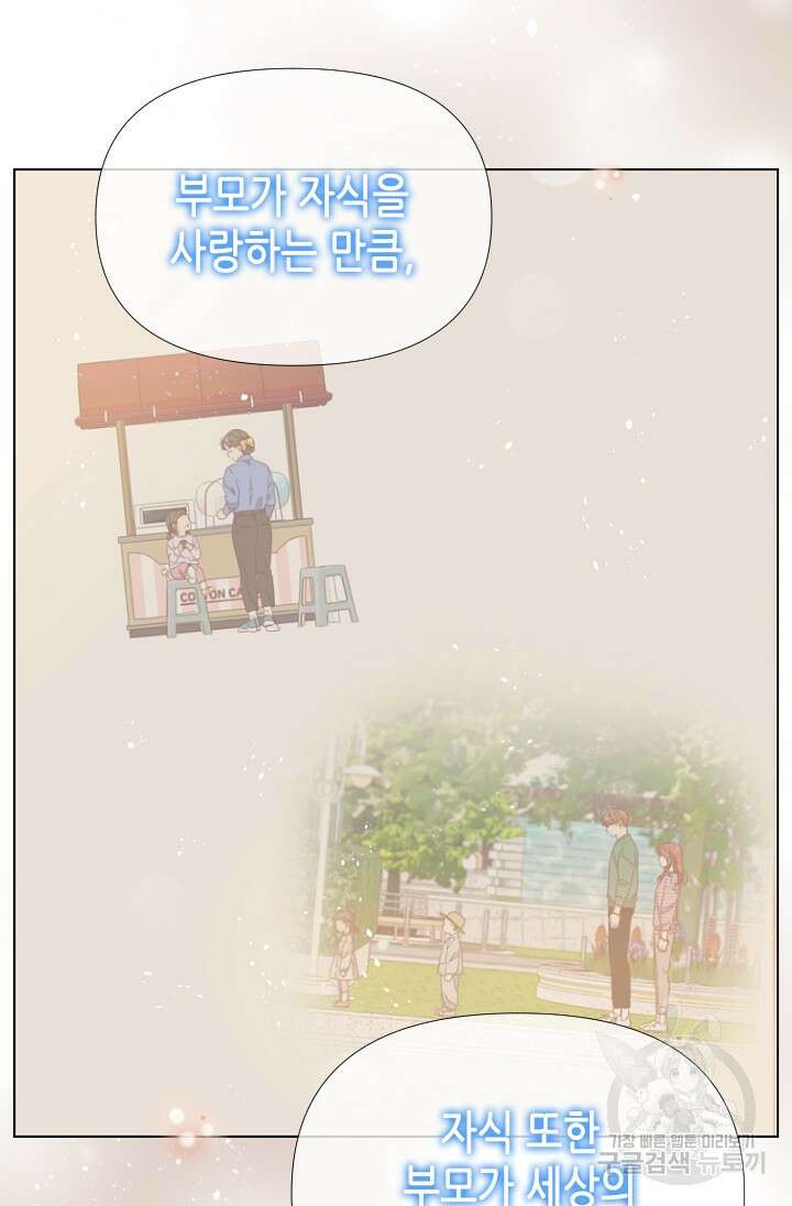 24분의 1 로맨스 173화 70