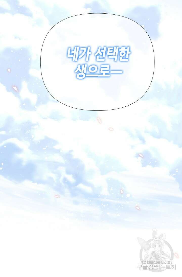 24분의 1 로맨스 173화 82