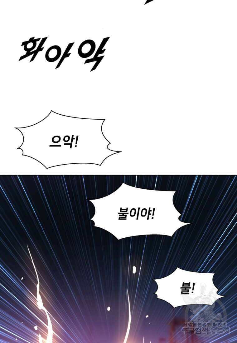 다른 세계에서 주워왔습니다 208화 3