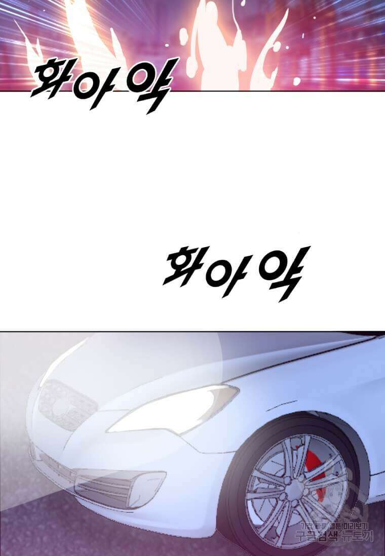 다른 세계에서 주워왔습니다 208화 4