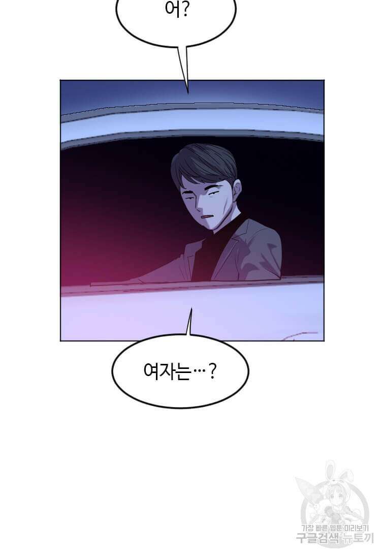다른 세계에서 주워왔습니다 208화 6