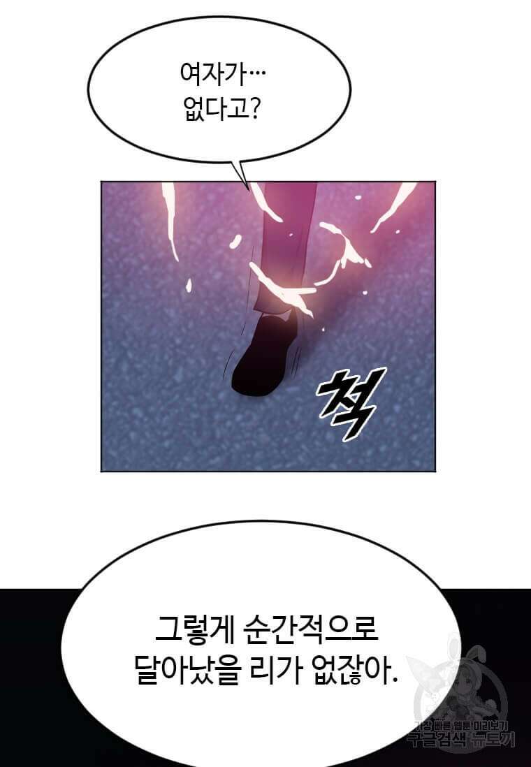 다른 세계에서 주워왔습니다 208화 7