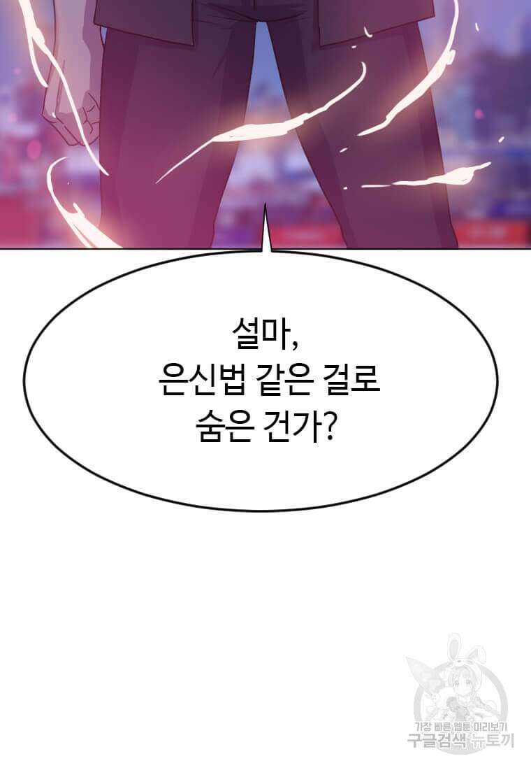 다른 세계에서 주워왔습니다 208화 9