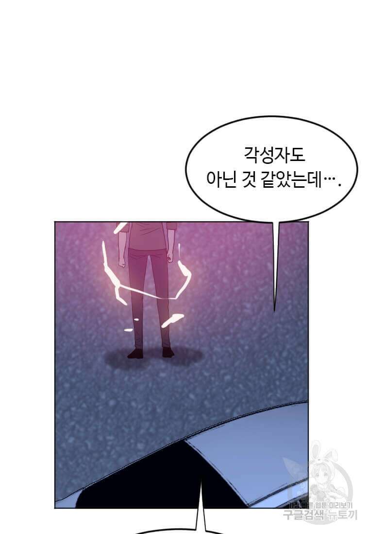 다른 세계에서 주워왔습니다 208화 10