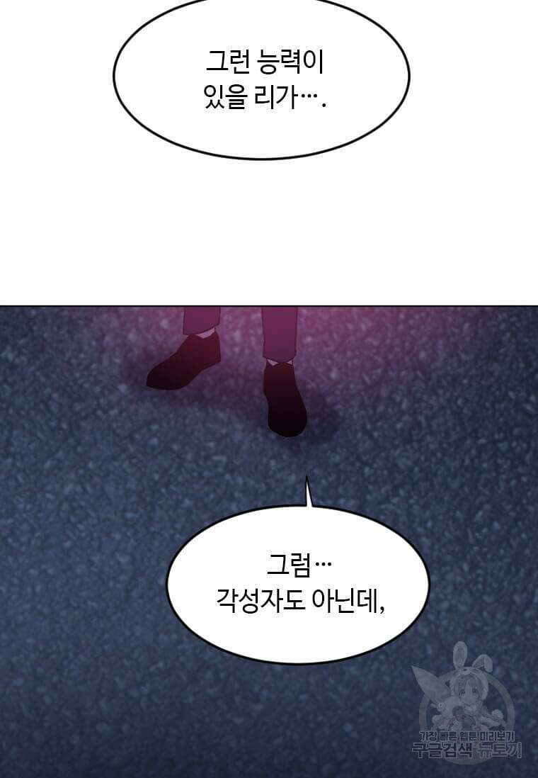 다른 세계에서 주워왔습니다 208화 11