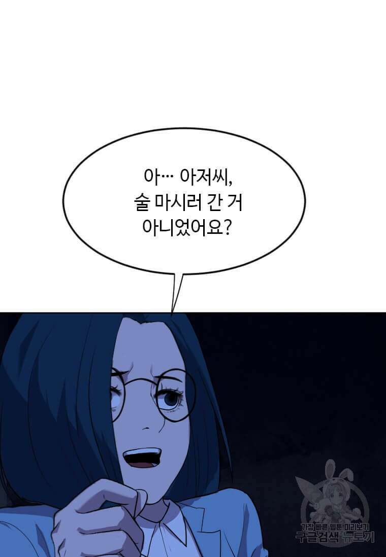 다른 세계에서 주워왔습니다 208화 15