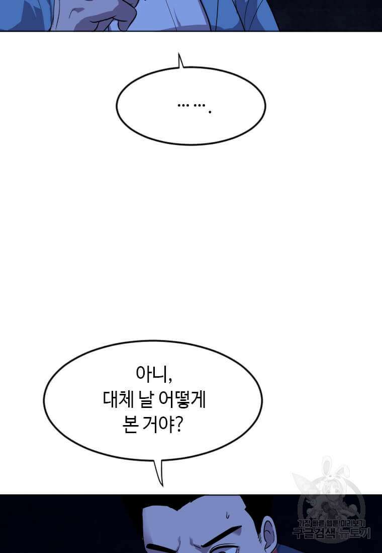 다른 세계에서 주워왔습니다 208화 16