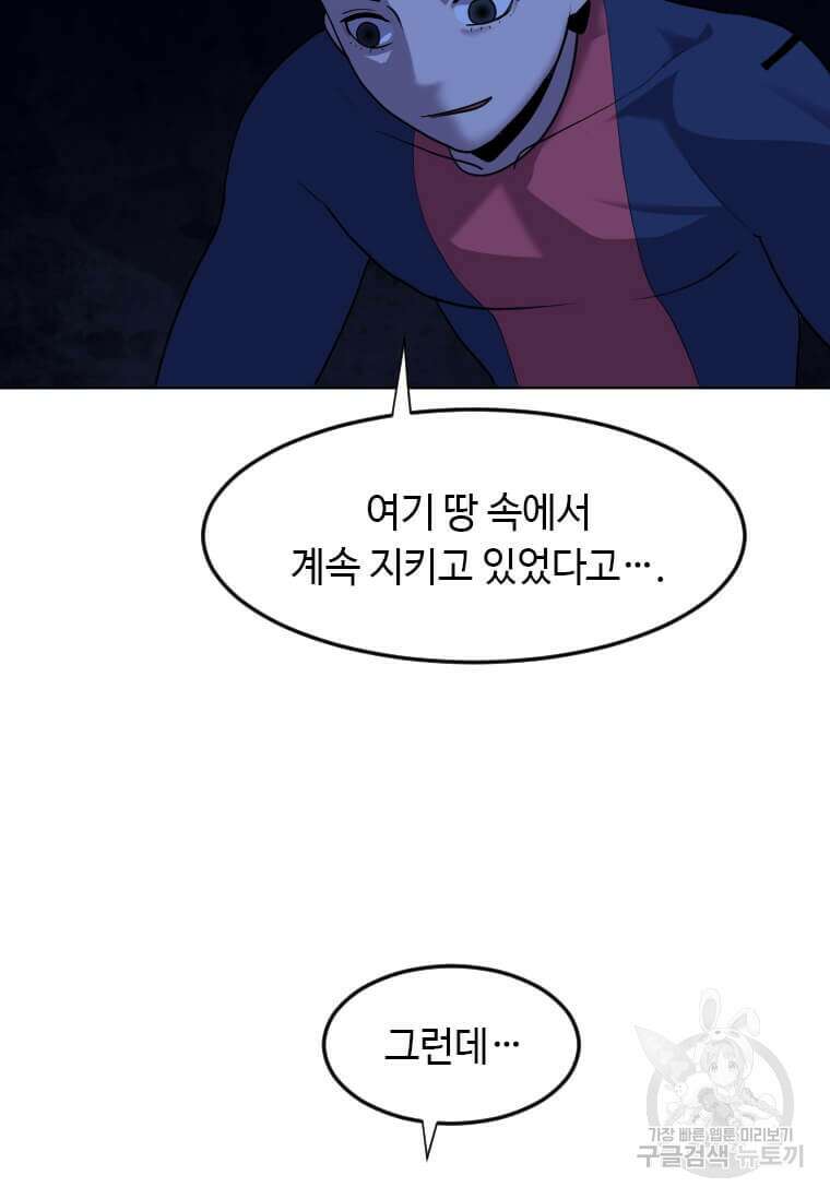 다른 세계에서 주워왔습니다 208화 17