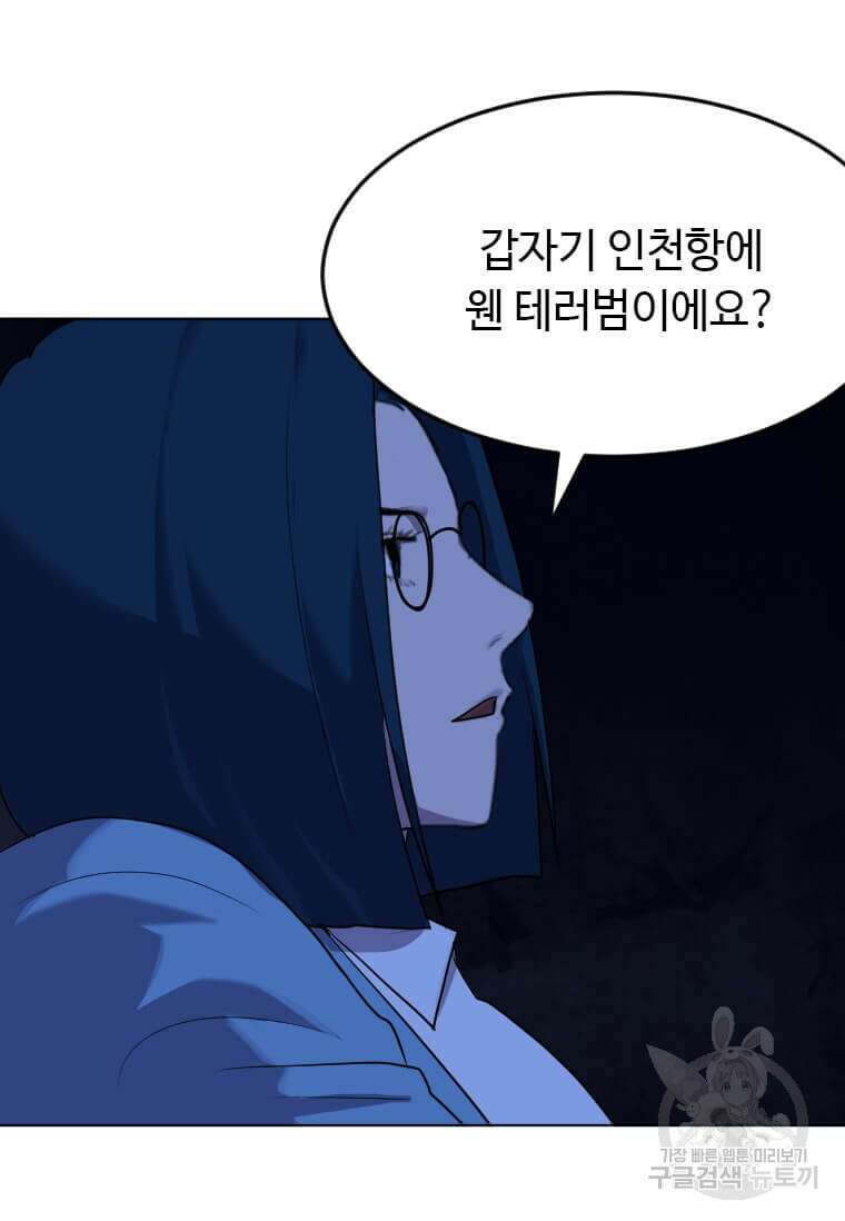 다른 세계에서 주워왔습니다 208화 18