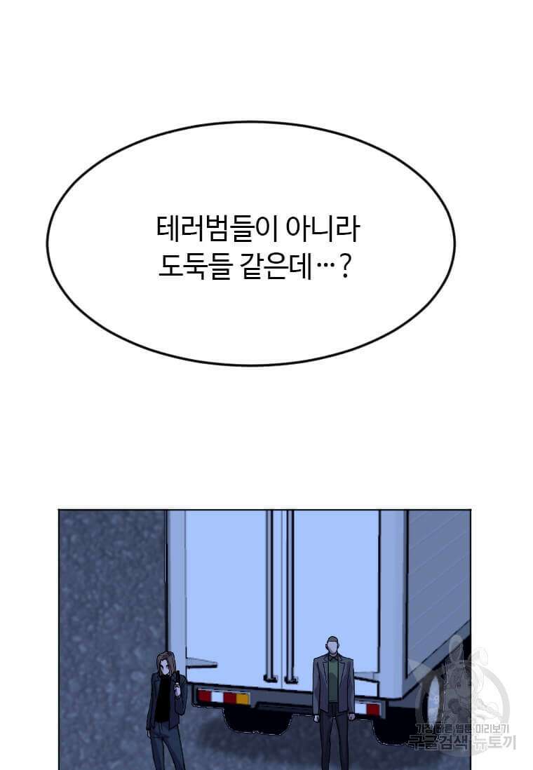 다른 세계에서 주워왔습니다 208화 19