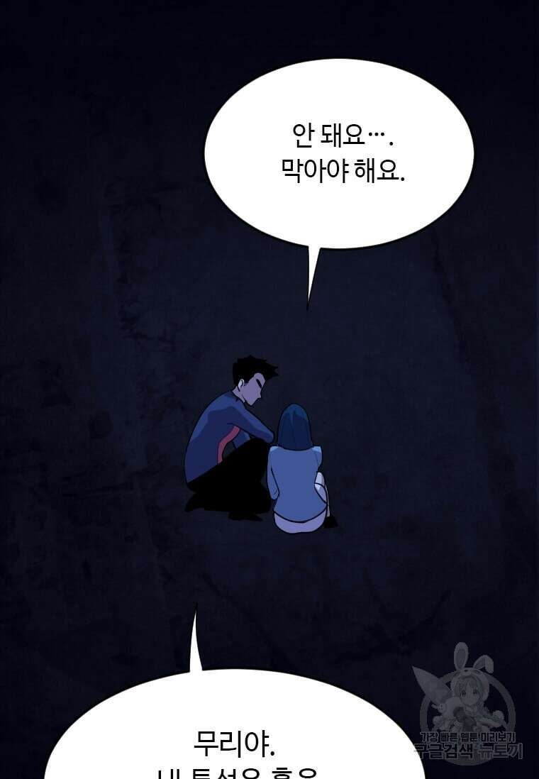 다른 세계에서 주워왔습니다 208화 20