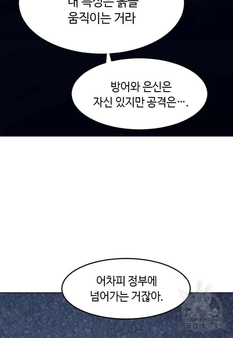 다른 세계에서 주워왔습니다 208화 21
