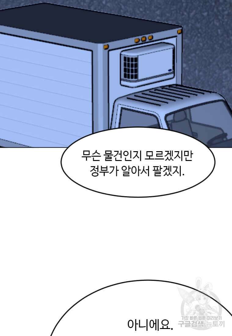 다른 세계에서 주워왔습니다 208화 22
