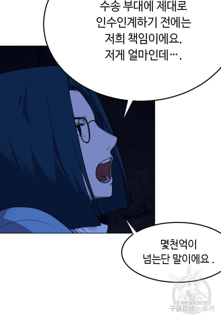 다른 세계에서 주워왔습니다 208화 23