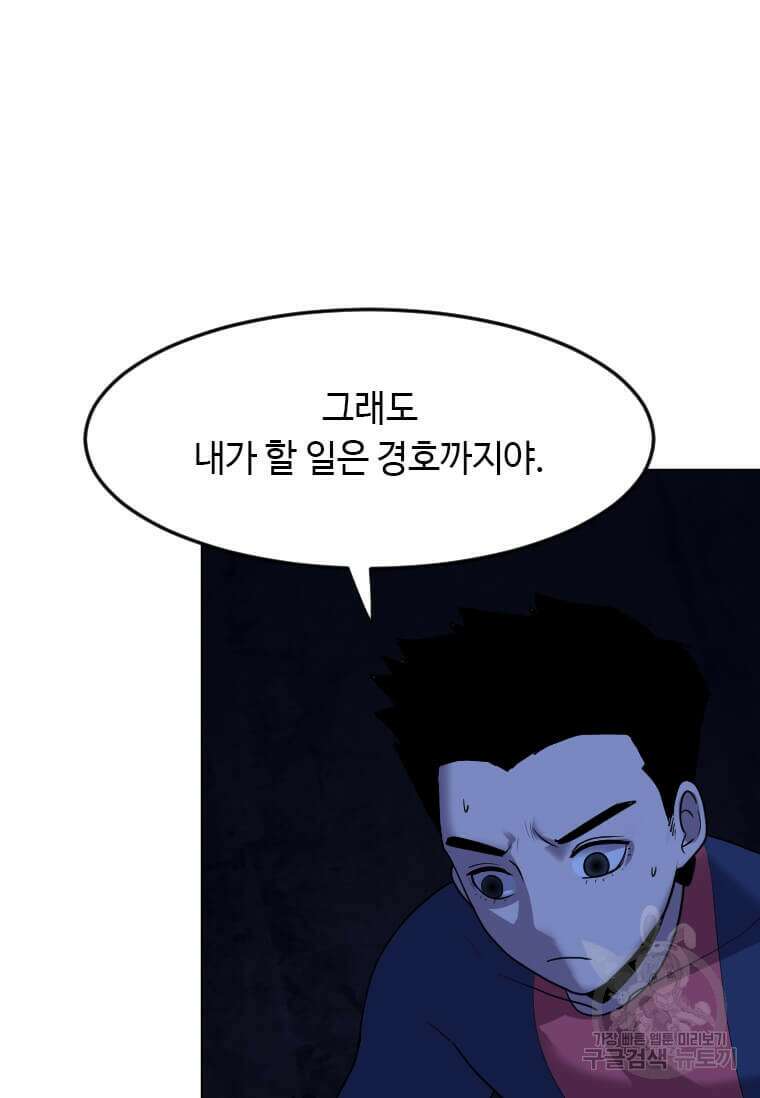 다른 세계에서 주워왔습니다 208화 24