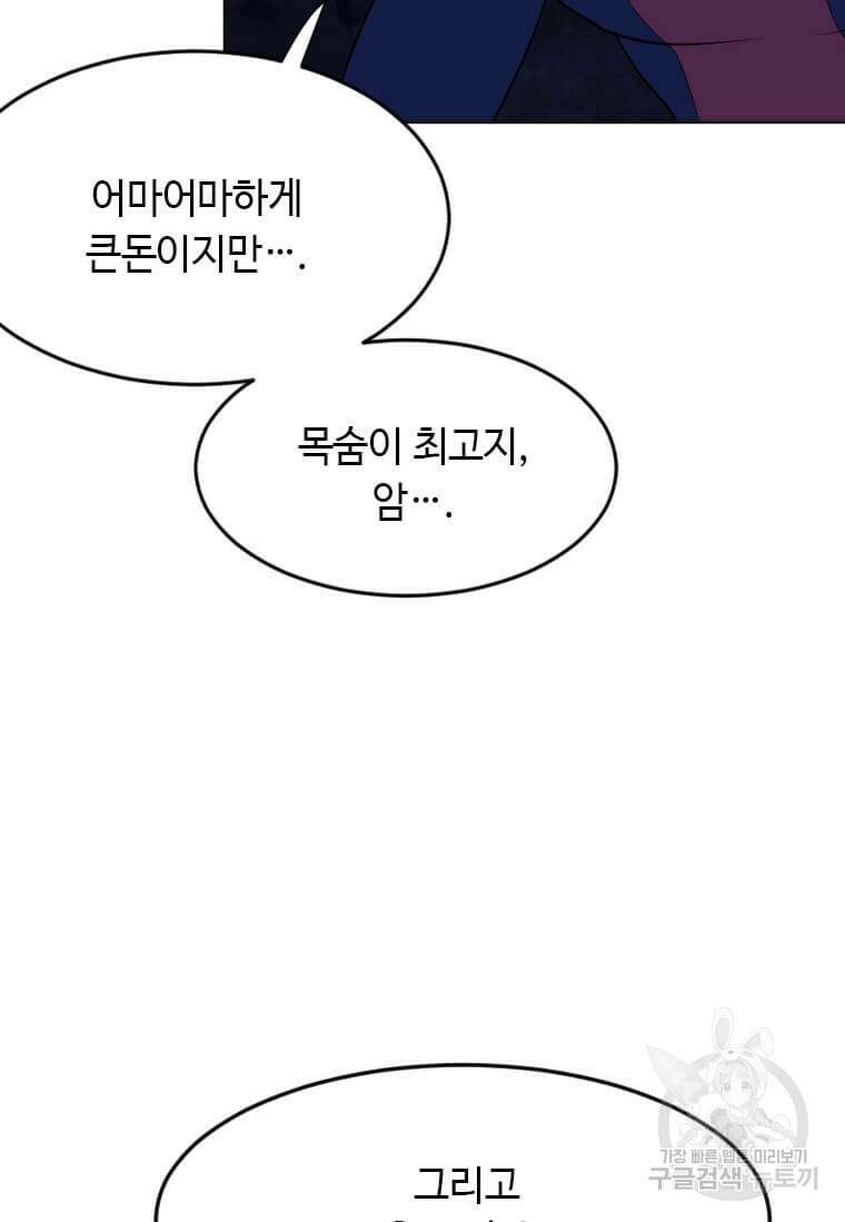 다른 세계에서 주워왔습니다 208화 25