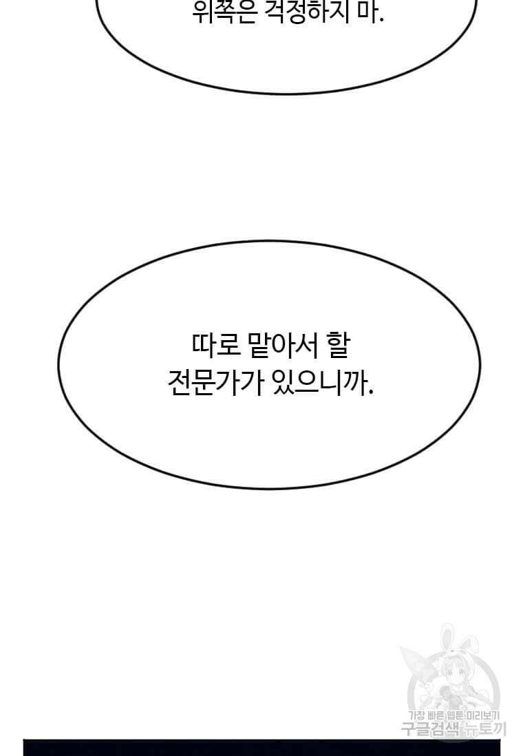 다른 세계에서 주워왔습니다 208화 26