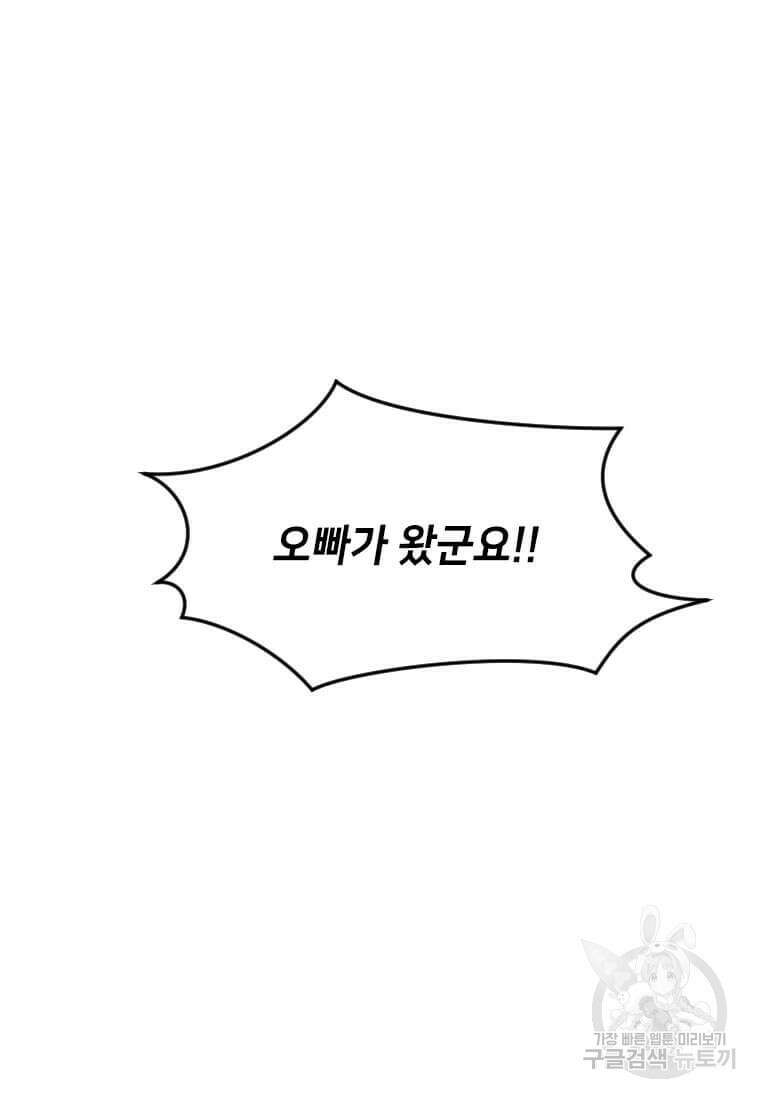 다른 세계에서 주워왔습니다 208화 28