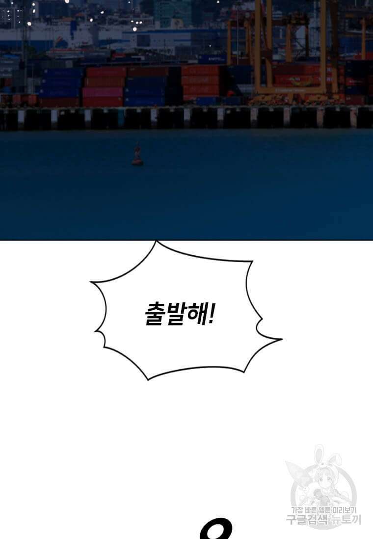 다른 세계에서 주워왔습니다 208화 30