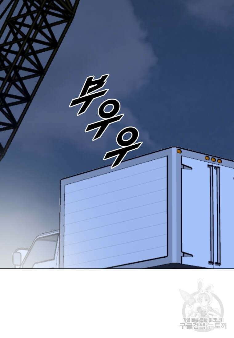 다른 세계에서 주워왔습니다 208화 34