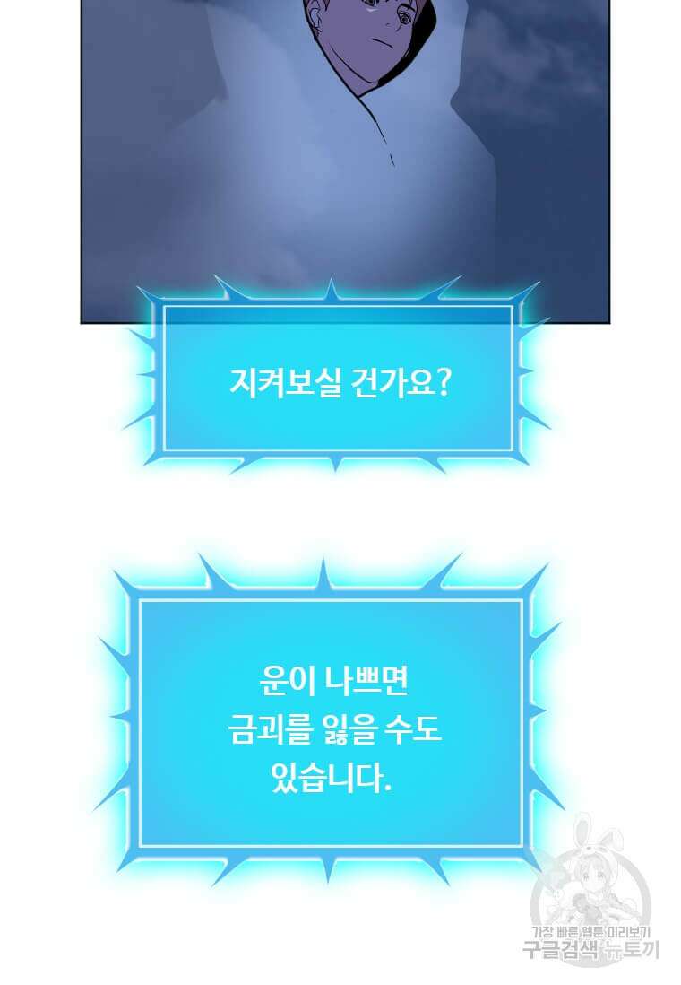 다른 세계에서 주워왔습니다 208화 36