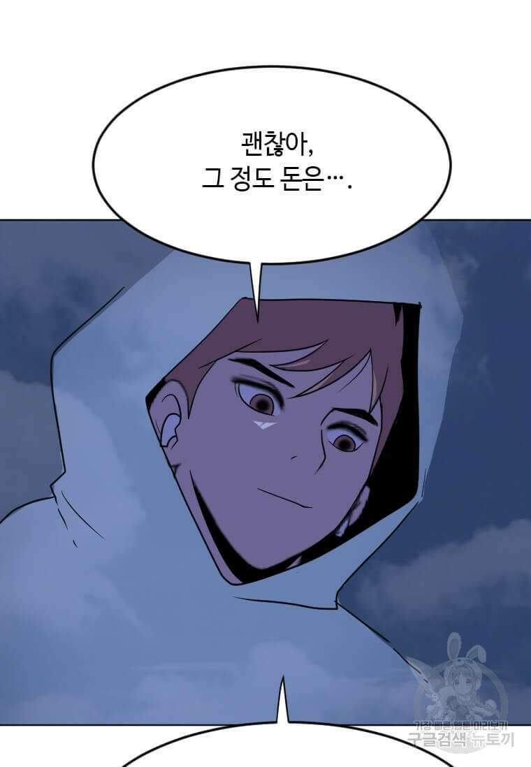다른 세계에서 주워왔습니다 208화 37