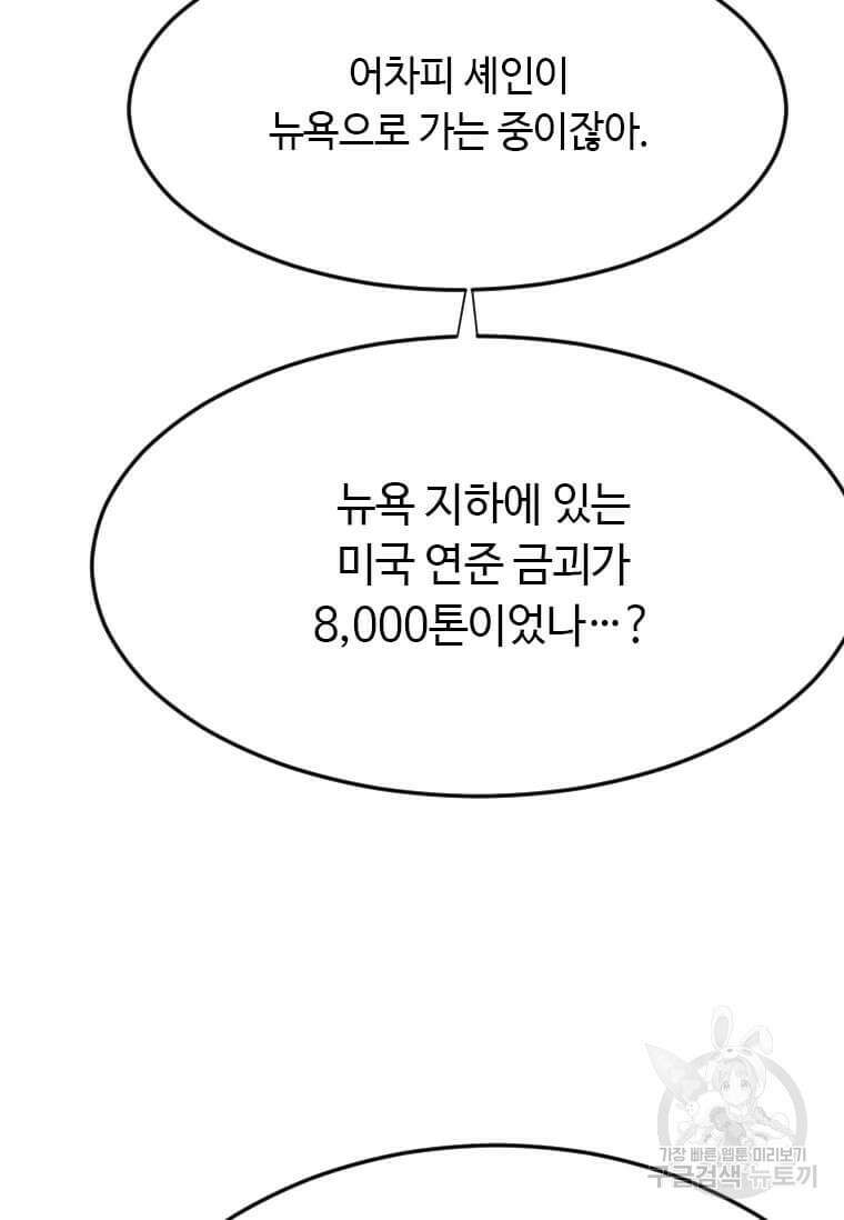 다른 세계에서 주워왔습니다 208화 38