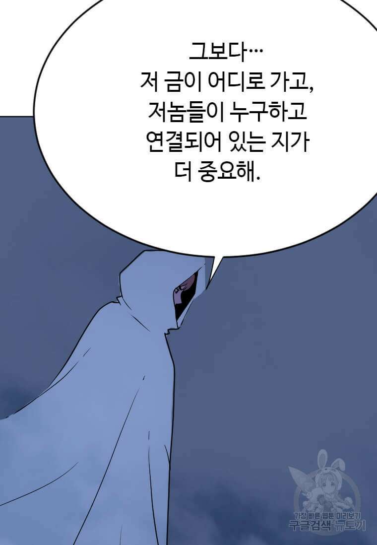 다른 세계에서 주워왔습니다 208화 39