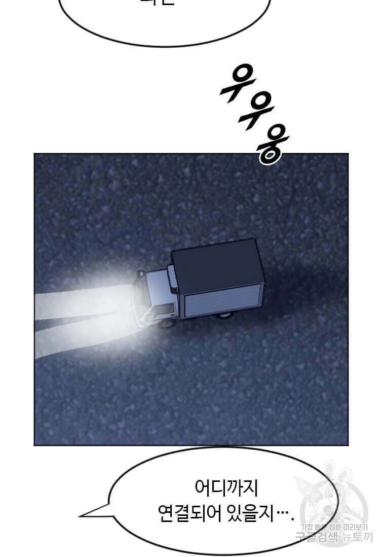다른 세계에서 주워왔습니다 208화 41
