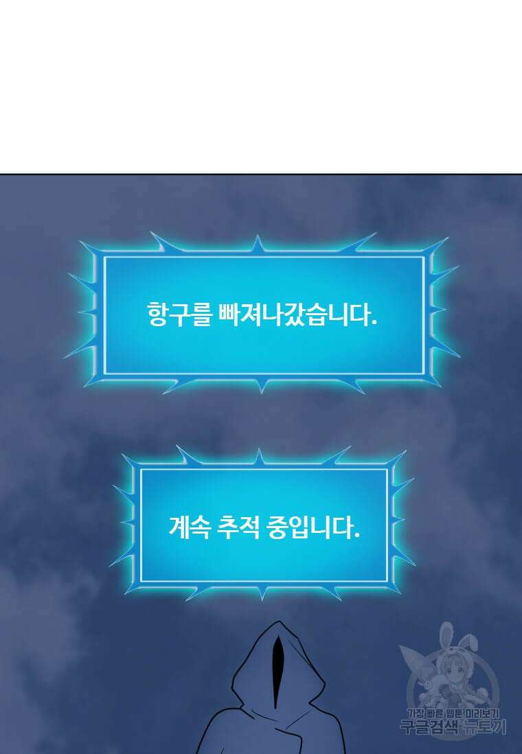다른 세계에서 주워왔습니다 208화 42