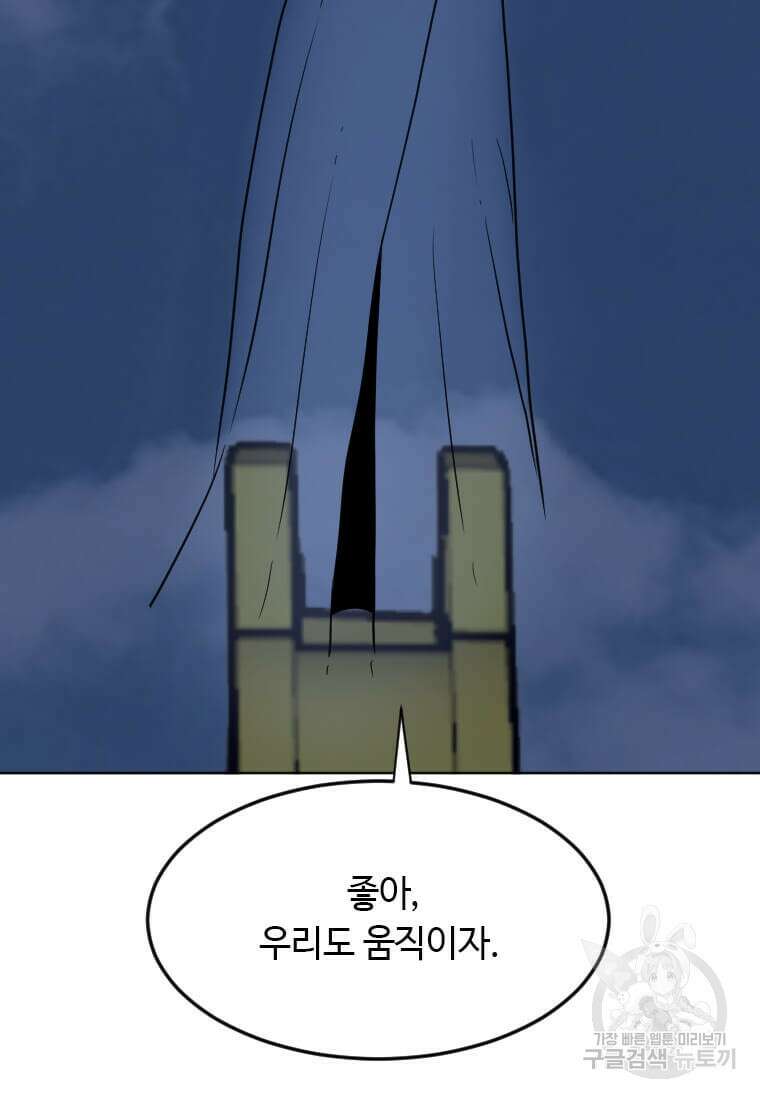 다른 세계에서 주워왔습니다 208화 43