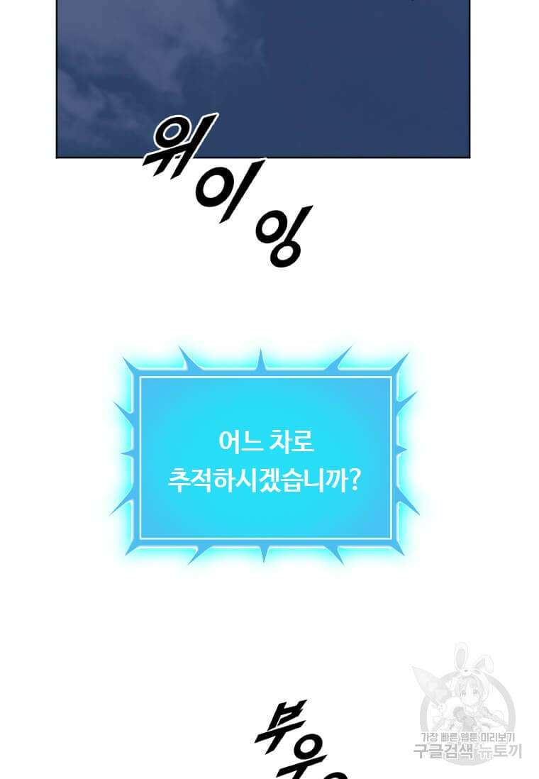 다른 세계에서 주워왔습니다 208화 47
