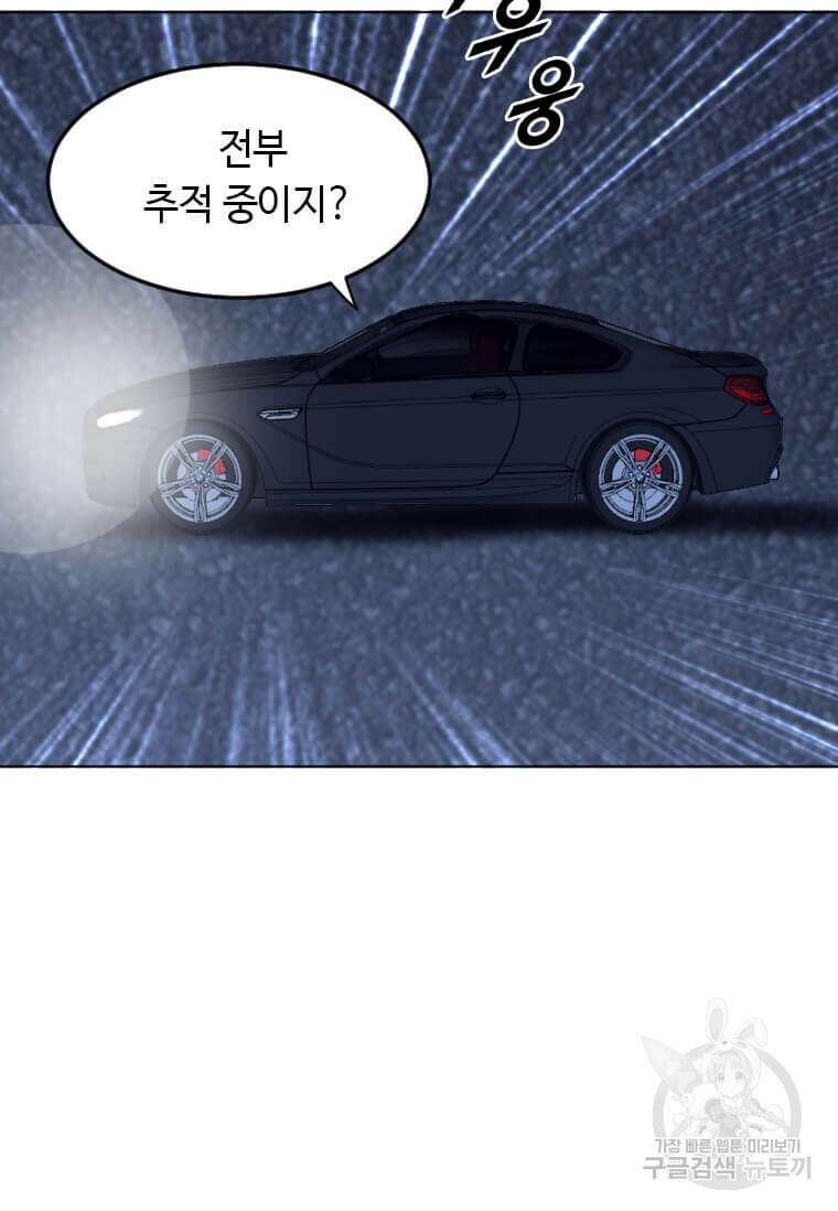 다른 세계에서 주워왔습니다 208화 48