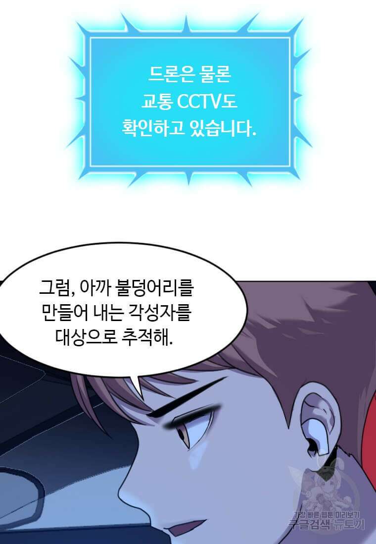 다른 세계에서 주워왔습니다 208화 49