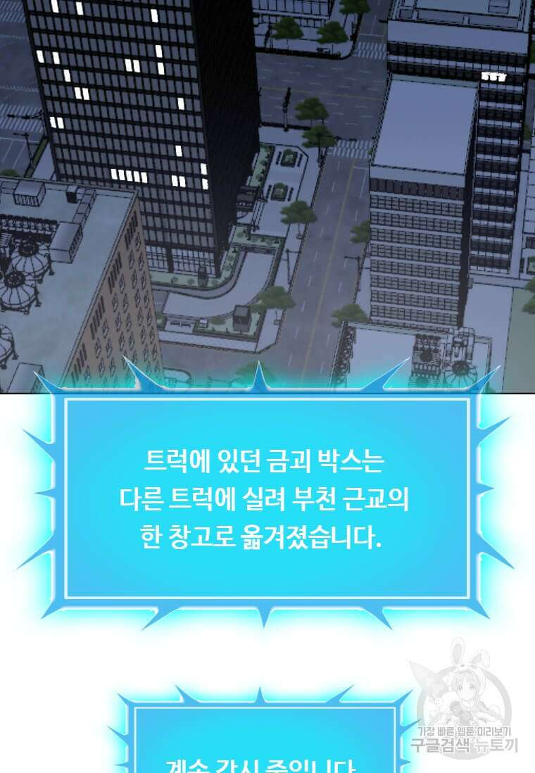 다른 세계에서 주워왔습니다 208화 54