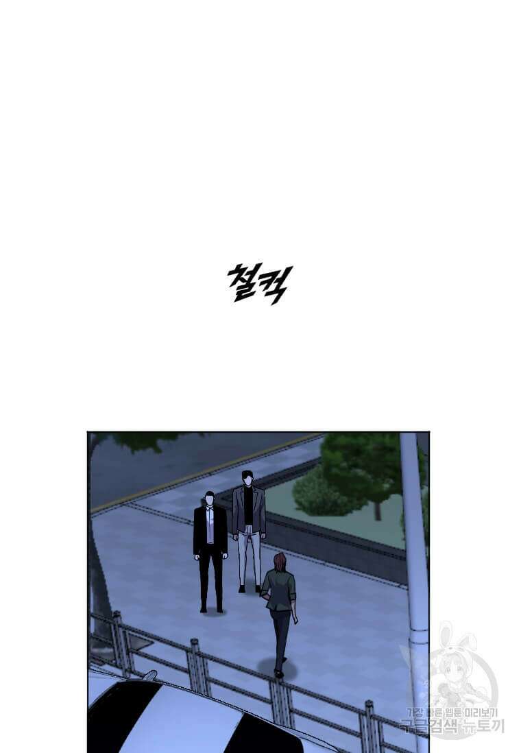 다른 세계에서 주워왔습니다 208화 56