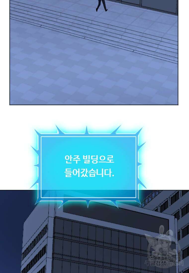 다른 세계에서 주워왔습니다 208화 58