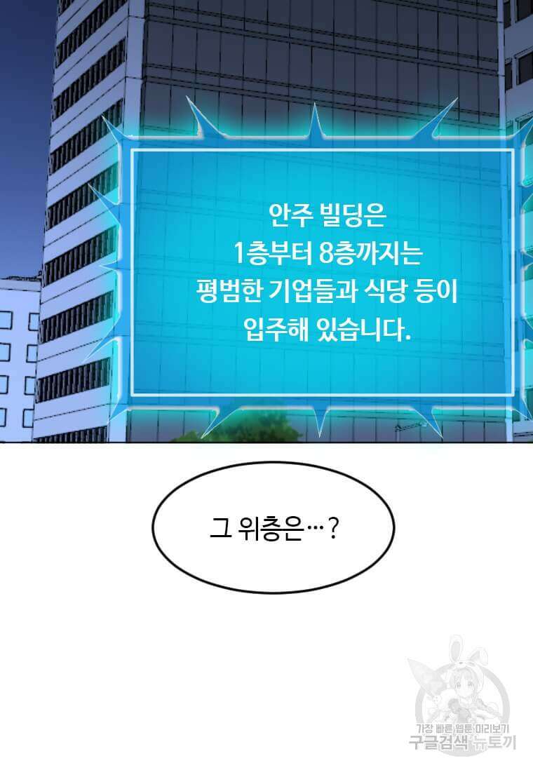 다른 세계에서 주워왔습니다 208화 59