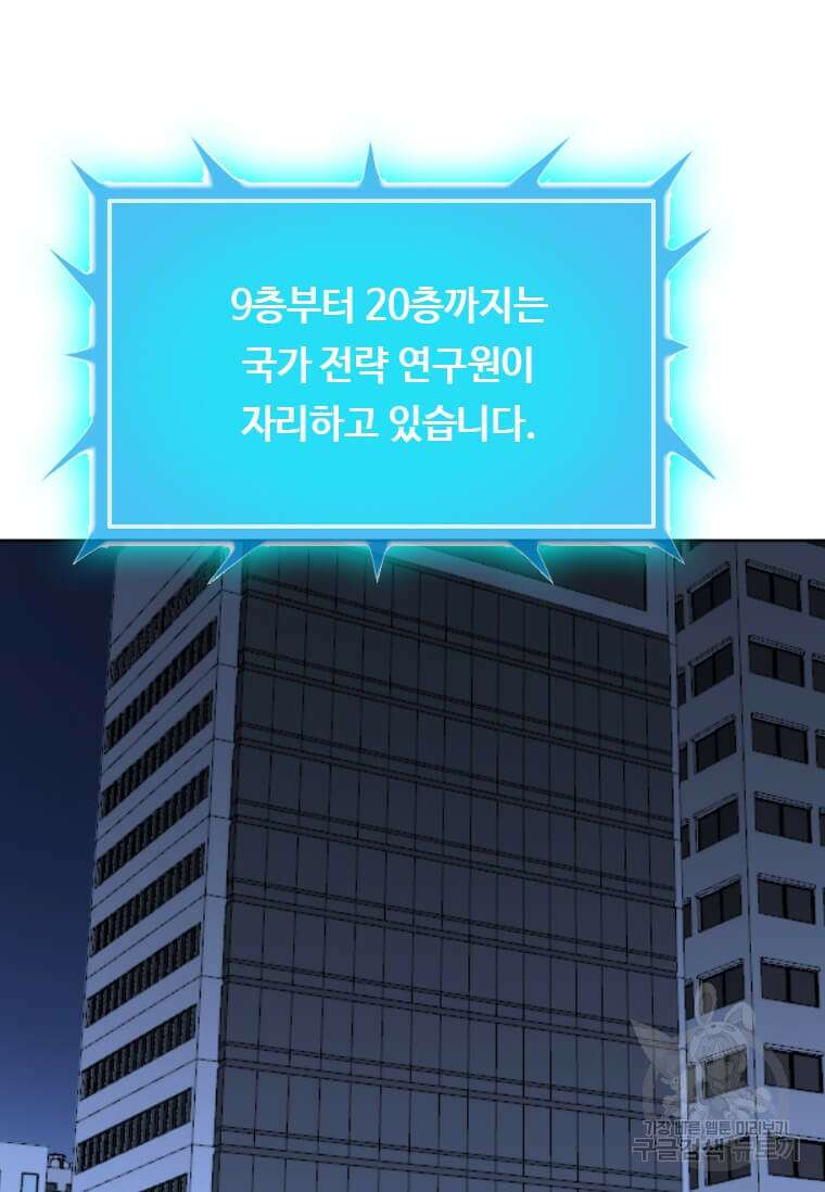 다른 세계에서 주워왔습니다 208화 60