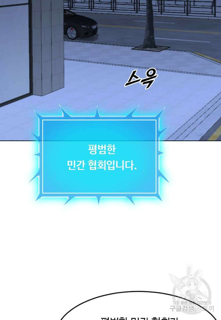 다른 세계에서 주워왔습니다 208화 62